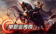 复古1.80-2025年度最新开传奇sifu发布网!